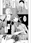 快楽の蕾 〜処女ビッチJKと援交SEXライフ〜試し読み3ページ