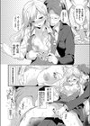 ヤンキーギャルな巨乳新人OLにセクハラSM指導試し読み2ページ
