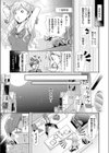 ヤンキーギャルな巨乳新人OLにセクハラSM指導試し読み7ページ