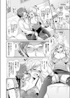 ヤンキーギャルな巨乳新人OLにセクハラSM指導試し読み8ページ