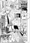 ドSヤンキーJKとドM変態ティーチャー試し読み1ページ