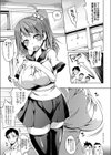 濡れた君と透けたおっぱい試し読み1ページ