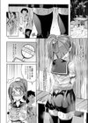濡れた君と透けたおっぱい試し読み4ページ