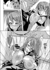 濡れた君と透けたおっぱい試し読み8ページ
