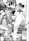 湯の花催淫マッサージ 〜ギャルで女将な従妹をほぐして処女を奪ってみた〜試し読み1ページ