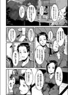 湯の花催淫マッサージ 〜ギャルで女将な従妹をほぐして処女を奪ってみた〜試し読み4ページ
