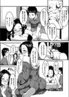 湯の花催淫マッサージ 〜ギャルで女将な従妹をほぐして処女を奪ってみた〜試し読み5ページ