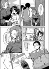 湯の花催淫マッサージ 〜ギャルで女将な従妹をほぐして処女を奪ってみた〜試し読み7ページ