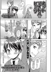 ネットアイドルのヒミツ試し読み1ページ