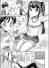 ネットアイドルのヒミツ試し読み5ページ