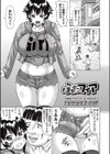 ふたフィア試し読み1ページ