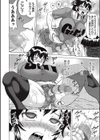 ふたフィア試し読み4ページ