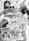 ふたフィア試し読み5ページ
