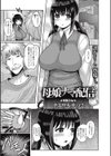 母娘ナマ配信試し読み1ページ