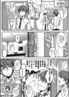 臨床ファイル:苗木野 千夏試し読み4ページ