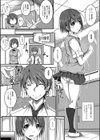 臨床ファイル:苗木野 千夏試し読み5ページ