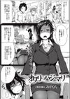 オワリのハジマリ試し読み1ページ