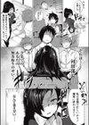 オワリのハジマリ試し読み2ページ