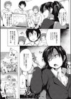 オワリのハジマリ試し読み3ページ