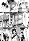 オワリのハジマリ試し読み5ページ