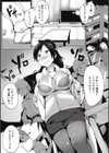 オワリのハジマリ試し読み6ページ