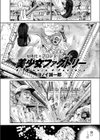 美少女ファクトリー試し読み2ページ