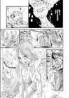 美少女ファクトリー試し読み3ページ