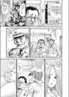 美少女ファクトリー試し読み5ページ