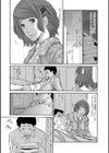 となりの奥さん〜知らないフリ（ン）〜（単話）試し読み3ページ