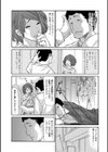となりの奥さん〜知らないフリ（ン）〜（単話）試し読み4ページ