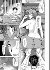 秘肉マッサージ試し読み3ページ