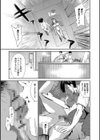 秘肉マッサージ試し読み7ページ