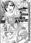 只今 童貞大安売り！！試し読み1ページ
