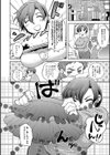 只今 童貞大安売り！！試し読み2ページ