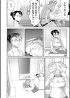 家庭内恋愛 〜親子でなければ大丈夫！？〜試し読み2ページ