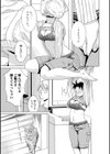 家庭内恋愛 〜親子でなければ大丈夫！？〜試し読み3ページ