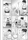 家庭内恋愛 〜親子でなければ大丈夫！？〜試し読み4ページ