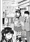 処女作、入りました試し読み1ページ