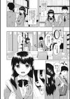 処女作、入りました試し読み2ページ