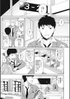 処女作、入りました試し読み3ページ