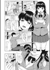 処女作、入りました試し読み4ページ