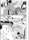 処女作、入りました試し読み5ページ