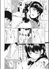処女作、入りました試し読み6ページ