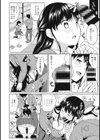 処女作、入りました試し読み8ページ