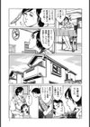 男が欲しくてたまらない奥様たち試し読み6ページ