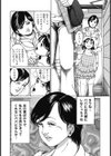 男が欲しくてたまらない奥様たち試し読み7ページ