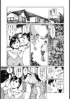 男が欲しくてたまらない奥様たち試し読み8ページ