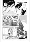男が欲しくてたまらない奥様たち試し読み9ページ