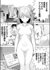 羞恥心インストール試し読み1ページ