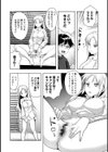 羞恥心インストール試し読み2ページ